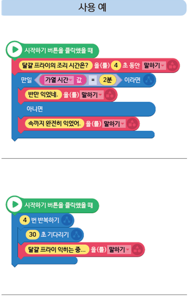 (주)금성출판사 정보 123쪽 현행내용 이미지