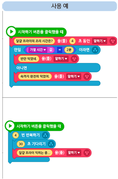 (주)금성출판사 정보 123쪽 수정내용 이미지