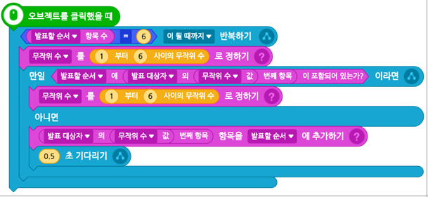 (주)금성출판사 정보 134쪽 수정내용 이미지