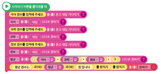 (주)금성출판사 정보 189쪽 현행내용 이미지