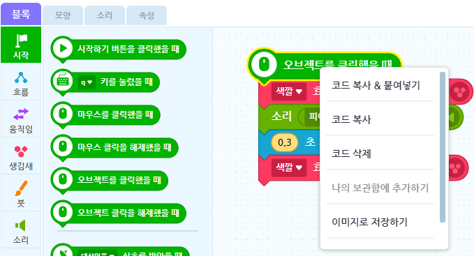 (주)금성출판사 정보 117쪽 수정내용 이미지