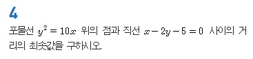 (주)천재교과서 기하 48, 170쪽 현행내용 이미지