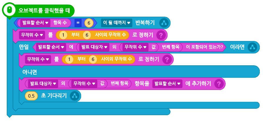 (주)금성출판사 정보 130쪽 수정내용 이미지