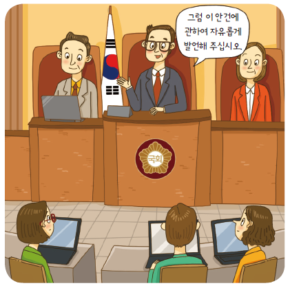 (주)지학사 정치와 법 11쪽 현행내용 이미지