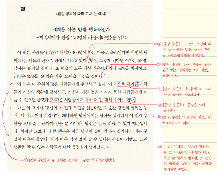 (주)금성출판사 국어2-2 85쪽 현행내용 이미지