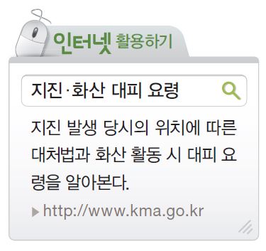 (주)천재교과서 과학1 53쪽 현행내용 이미지