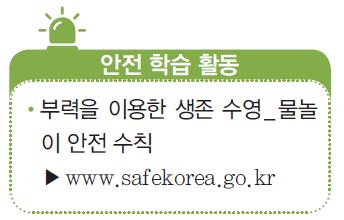 (주)천재교과서 과학1 86쪽 수정내용 이미지