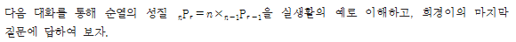 (주)금성출판사 수학 271쪽 현행내용 이미지