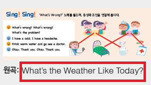 (주)대교 영어(5~6학년군)6(전자저작물 CD 포함) 208쪽 현행내용 이미지