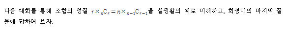 (주)금성출판사 수학 275쪽 현행내용 이미지