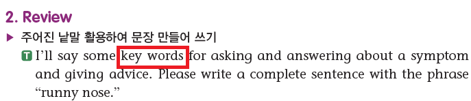 (주)대교 영어(5~6학년군)6(전자저작물 CD 포함) 226쪽 현행내용 이미지