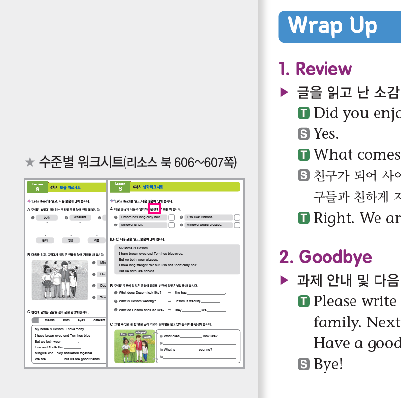 (주)대교 영어(5~6학년군)5(전자저작물 CD 포함) 340쪽 현행내용 이미지