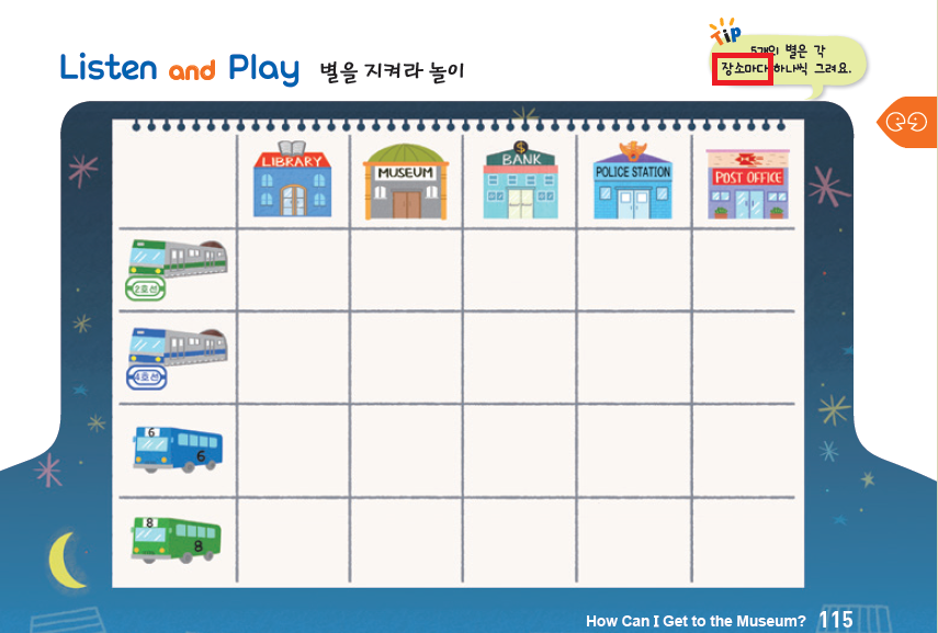 (주)대교 영어(5~6학년군)6(전자저작물 CD 포함) 320쪽 현행내용 이미지