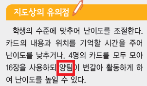 (주)대교 영어(5~6학년군)6(전자저작물 CD 포함) 434쪽 현행내용 이미지