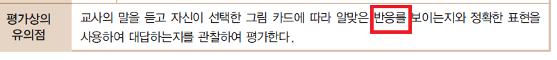 (주)대교 영어(5~6학년군)6(전자저작물 CD 포함) 468쪽 현행내용 이미지