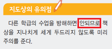 (주)대교 영어(5~6학년군)6(전자저작물 CD 포함) 480쪽 현행내용 이미지