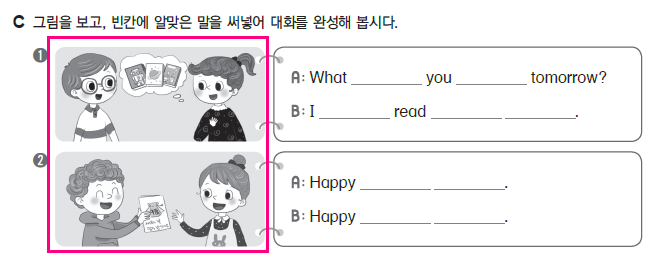 (주)대교 영어(5~6학년군)5(전자저작물 CD 포함) 591쪽 현행내용 이미지