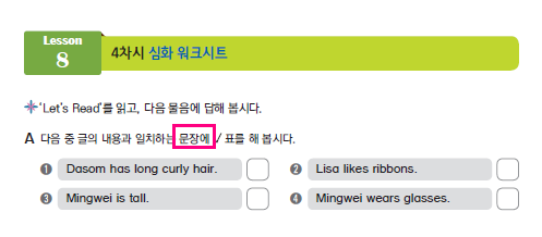 (주)대교 영어(5~6학년군)5(전자저작물 CD 포함) 607쪽 현행내용 이미지