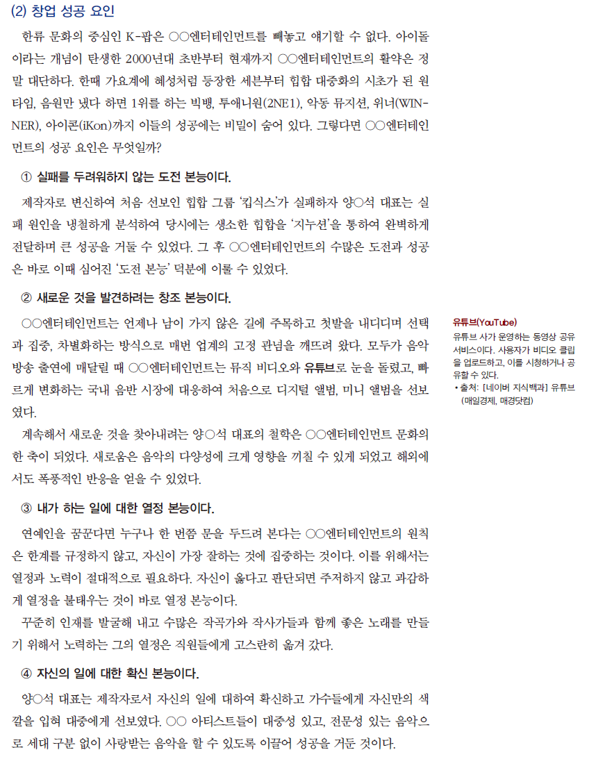 씨마스 창업 일반 245쪽 현행내용 이미지