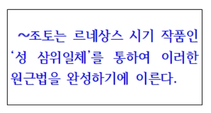 (주)교학사 미술사 87쪽 현행내용 이미지