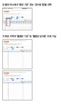 (주)지학사 사회(3~4학년군)3-2(전자저작물 CD 포함) 61쪽 현행내용 이미지