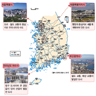 (주)지학사 사회(3~4학년군)4-2 18쪽 수정내용 이미지