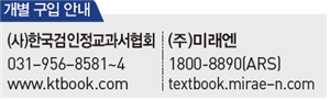 (주)미래엔 국어(1~2학년군)2-2 표4쪽 수정내용 이미지