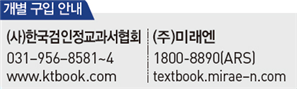 (주)미래엔 국어(1~2학년군)1-2 표4쪽 수정내용 이미지