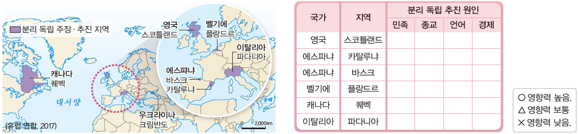 (주)미래엔 세계지리 159쪽 현행내용 이미지