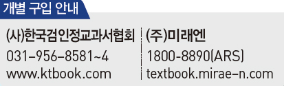 (주)미래엔 국어(3~4학년군)4-2(전자저작물 CD 포함) 표4쪽 수정내용 이미지