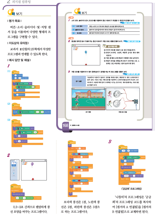 (주)와이비엠 정보 238쪽 수정내용 이미지