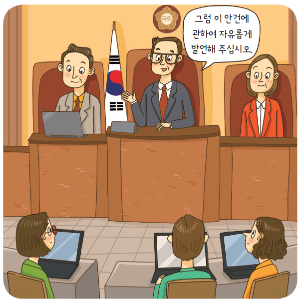 (주)지학사 정치와 법 11쪽 수정내용 이미지