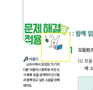 문제 해결과 적용(그림추가)