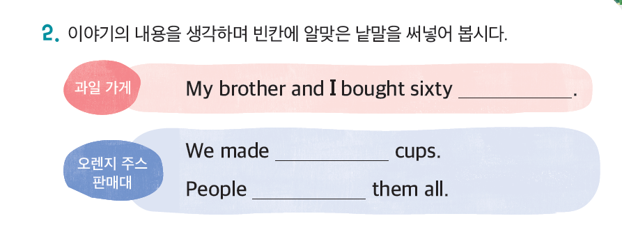 (주)와이비엠 영어(5~6학년군)5 153쪽 현행내용 이미지