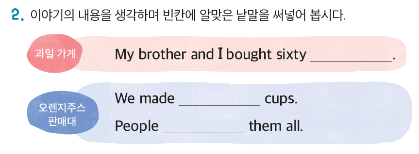 (주)와이비엠 영어(5~6학년군)5 153쪽 수정내용 이미지