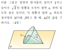 (주)비상교육 기하 161 우단 11번쪽 현행내용 이미지