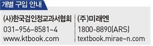 (주)미래엔 국어활동(1~2학년군)1-1 표4쪽 수정내용 이미지