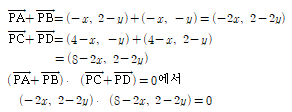 (주)천재교육 기하 169쪽 수정내용 이미지