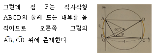 (주)천재교육 기하 169쪽 현행내용 이미지