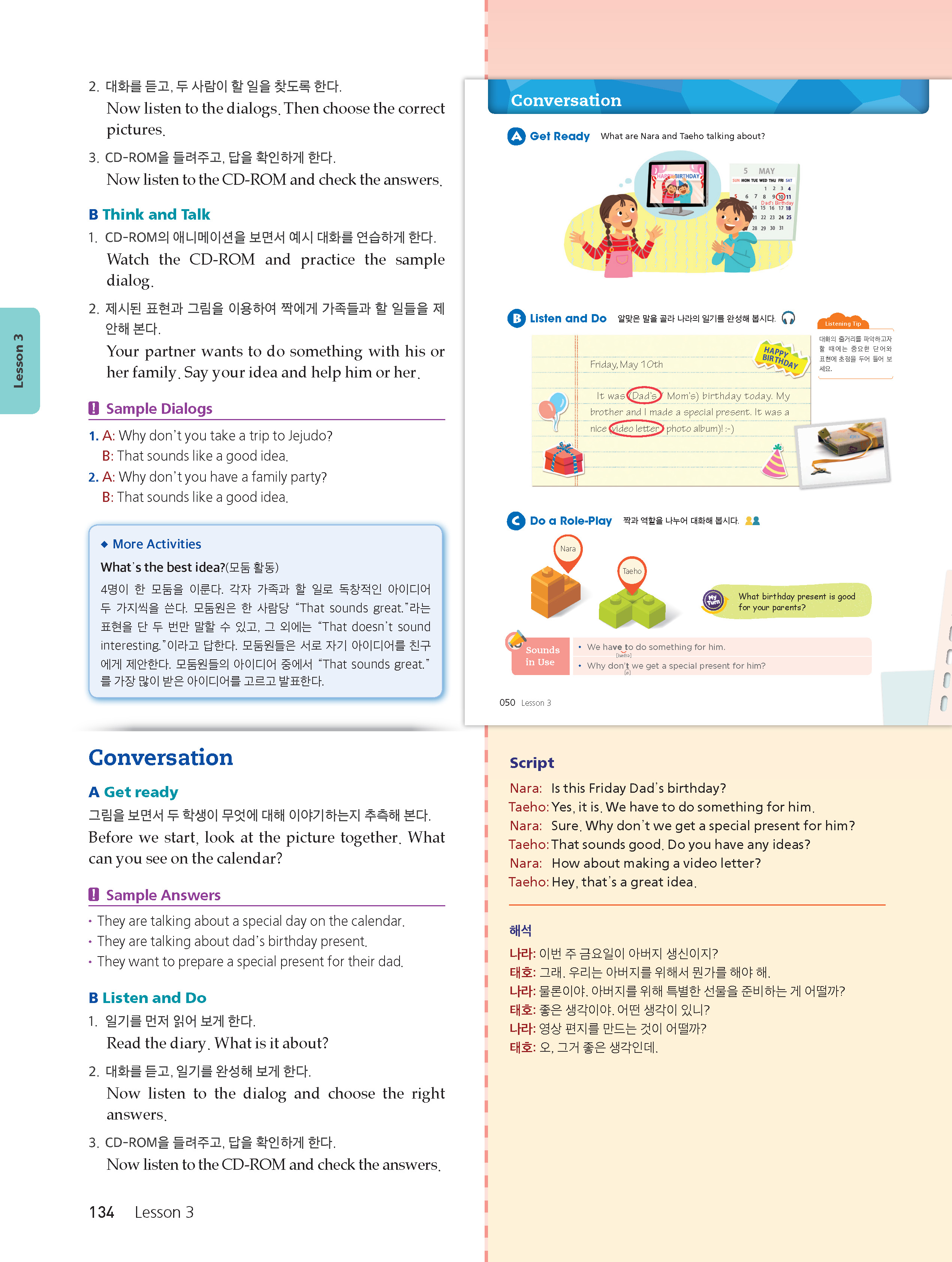 (주)NE능률 영어1(전자저작물 CD 포함) 134쪽 현행내용 이미지