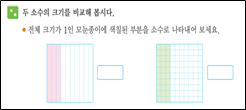 (주)비상교육 수학(3~4학년군)4-2 58쪽 수정내용 이미지