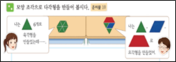 (주)비상교육 수학(3~4학년군)4-2 127쪽 현행내용 이미지