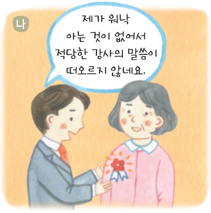 (주)천재교육 국어2 467쪽 현행내용 이미지