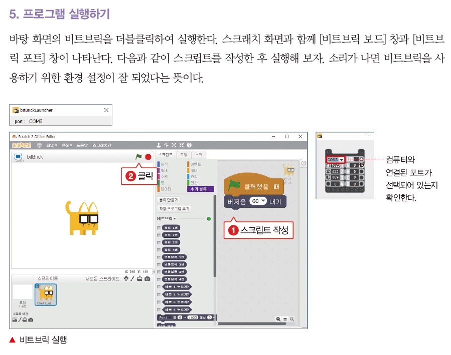 한빛아카데미(주) 정보 191쪽 현행내용 이미지