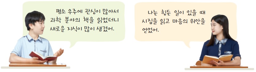 (주)천재교육 국어2 446쪽 현행내용 이미지