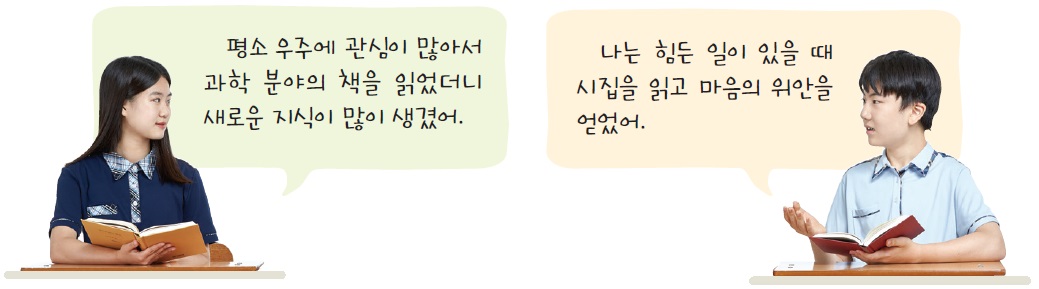 (주)천재교육 국어2 446쪽 수정내용 이미지