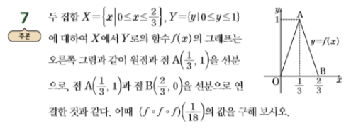 (주)교학사 수학 228쪽 현행내용 이미지