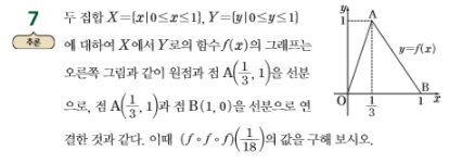 (주)교학사 수학 228쪽 수정내용 이미지