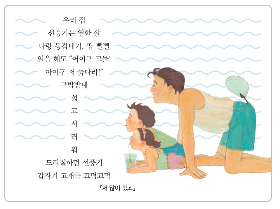 (주)창비 문학 75쪽 현행내용 이미지