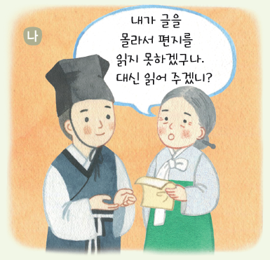 (주)천재교육 국어2 467쪽 수정내용 이미지